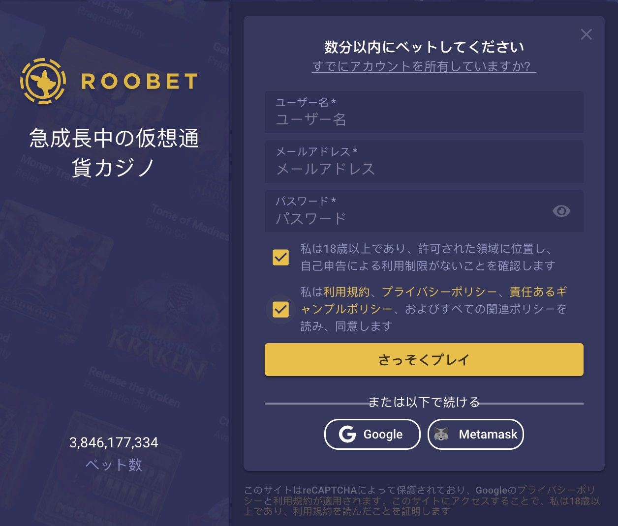 Roobet homepage image 13