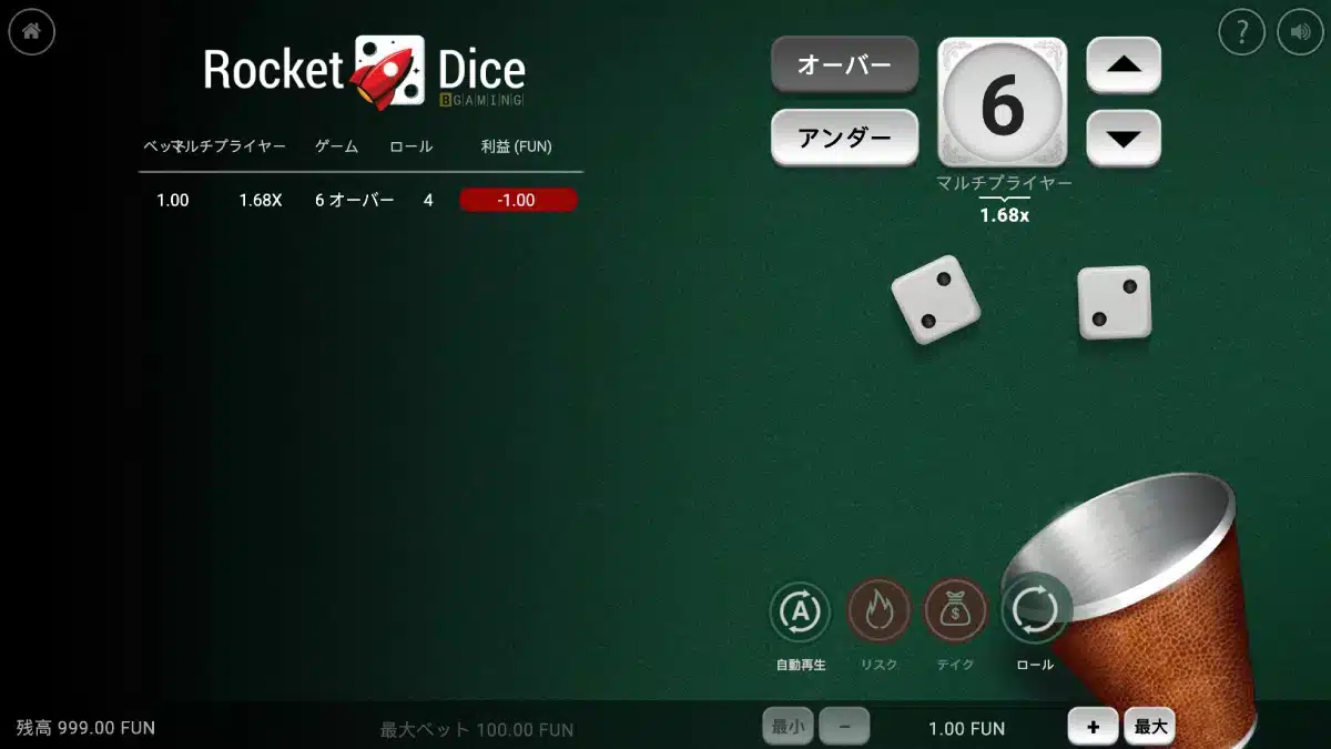 Roobet Casino Dice Game image 5