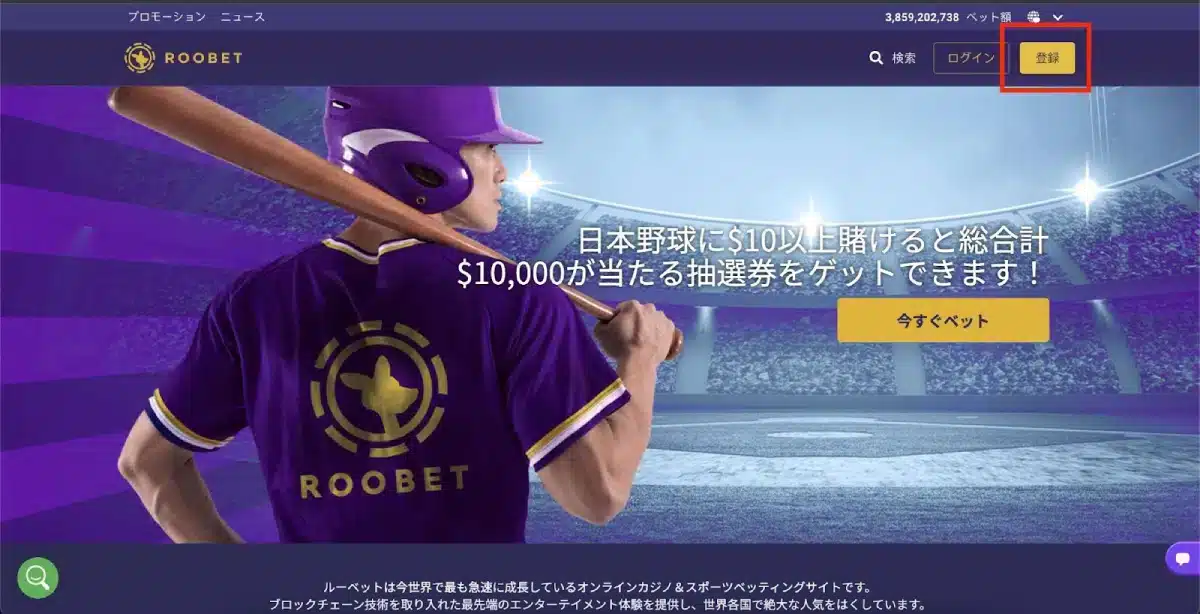 Roobet JP sports betting image 2