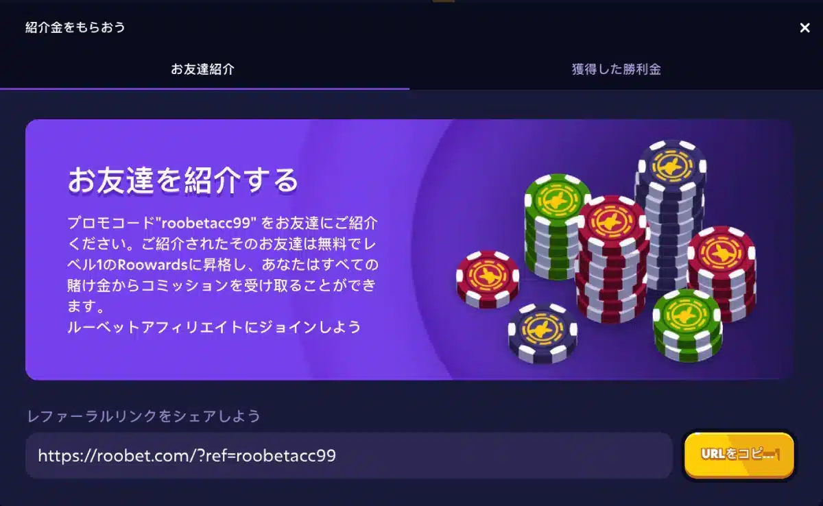 Roobet Rewards Promotions image 2