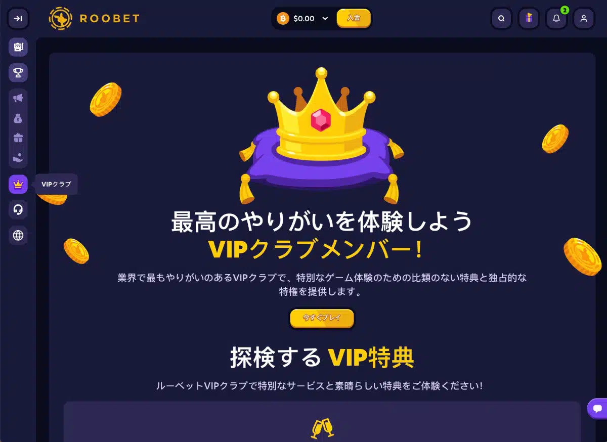 Roobet Rewards Promotions image 3