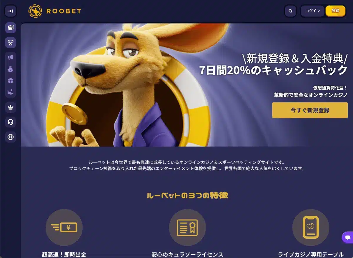 Roobet Rewards Promotions image 4