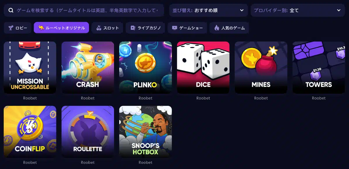 Roobet Deposit Bonus image 1