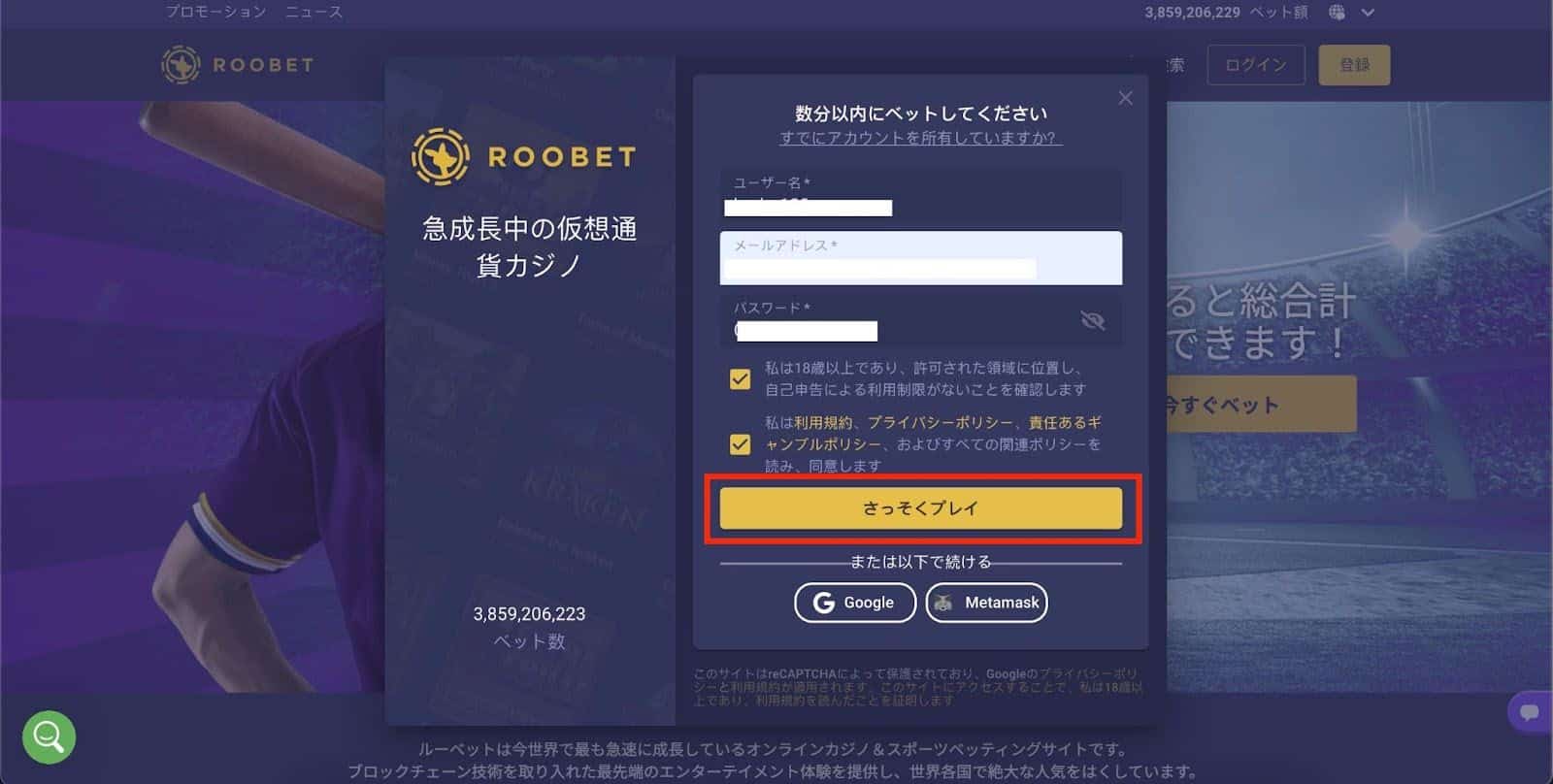 Roobet JP sports betting image 3