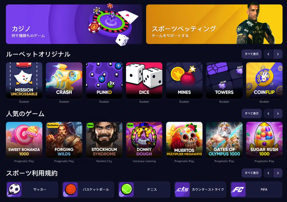 JA Roobet Casino VPN image 3